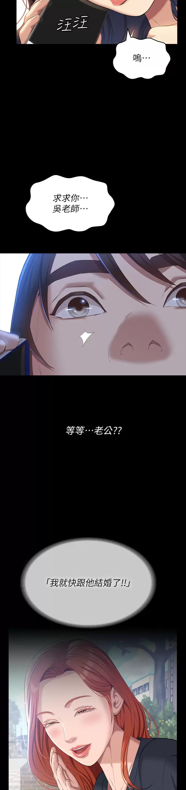 《萬能履歷表》漫画 第38话-工具人反扑计画