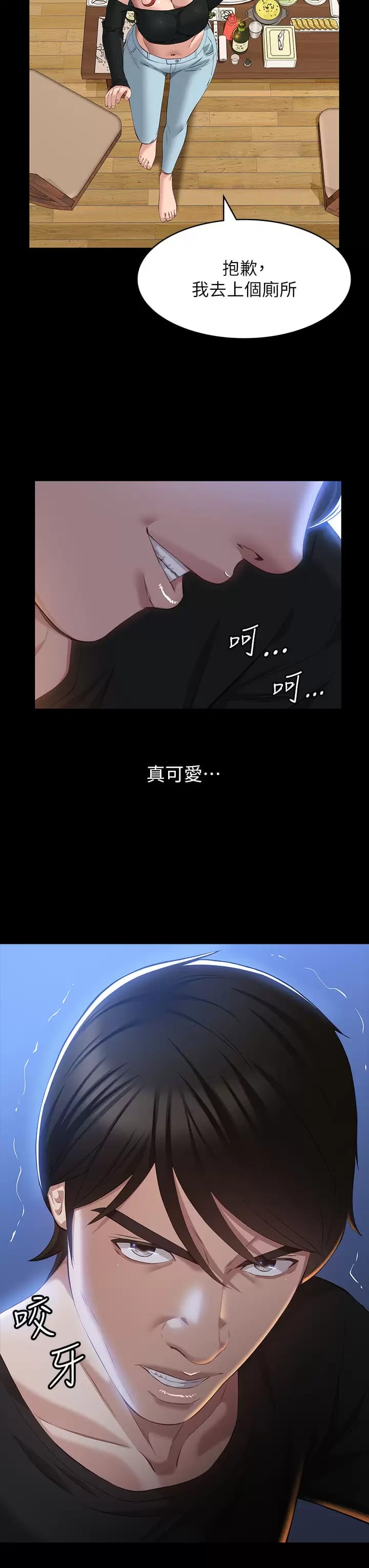 《萬能履歷表》漫画 第38话-工具人反扑计画