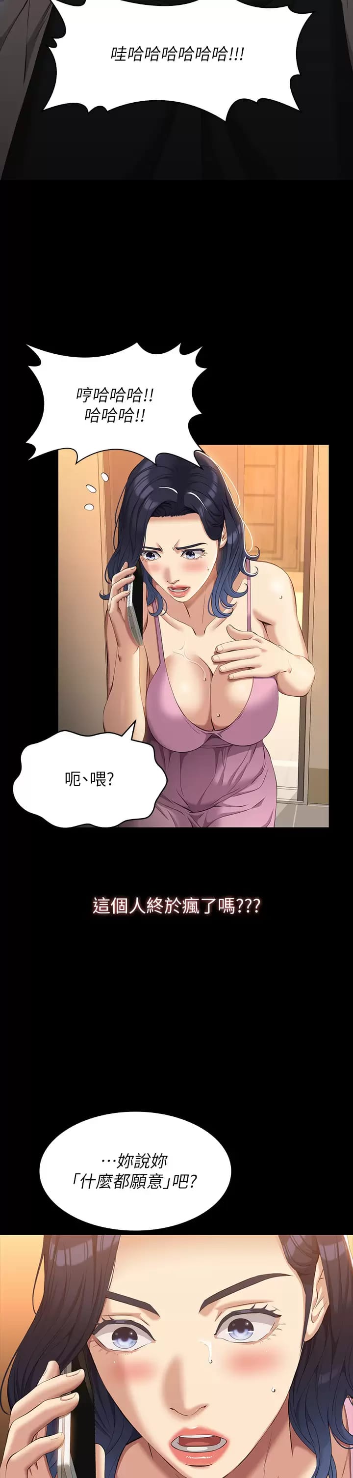 《萬能履歷表》漫画 第38话-工具人反扑计画