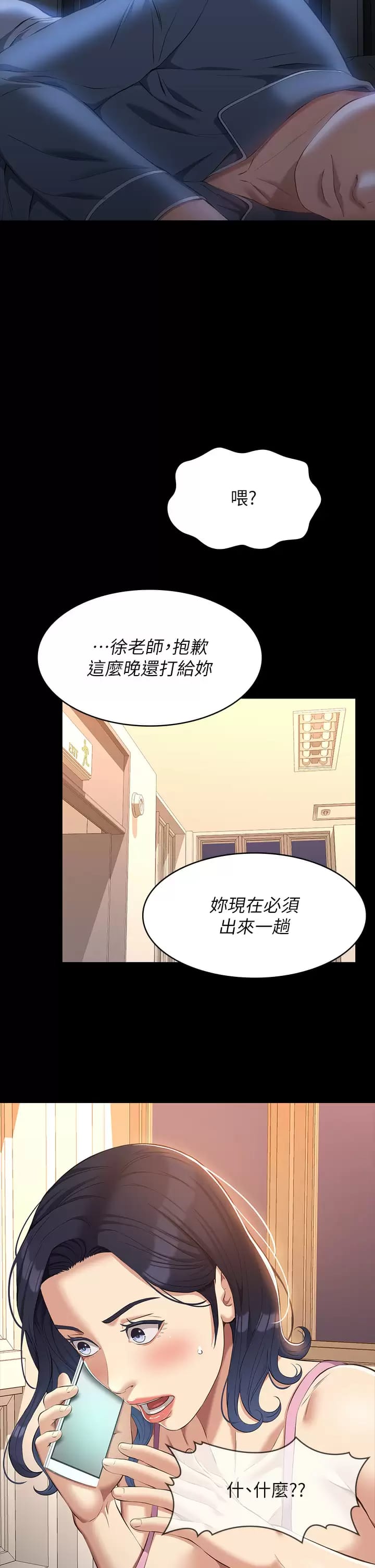 《萬能履歷表》漫画 第38话-工具人反扑计画