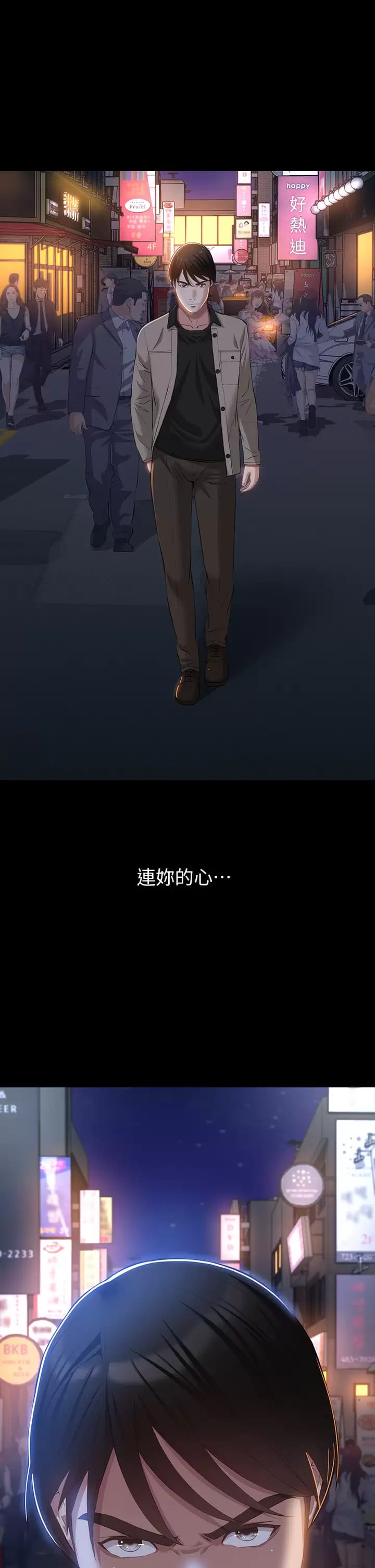 《萬能履歷表》漫画 第38话-工具人反扑计画
