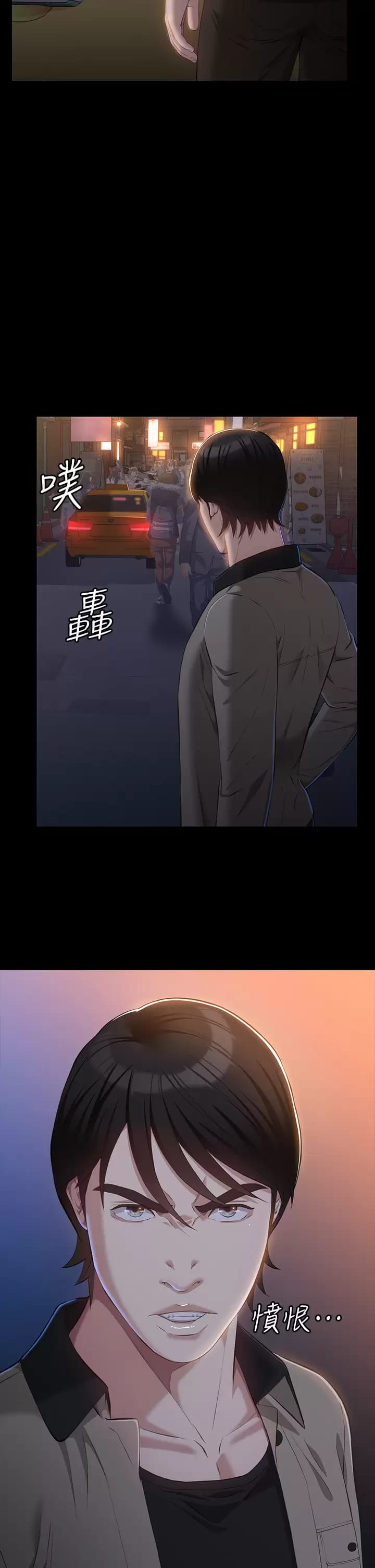 《萬能履歷表》漫画 第38话-工具人反扑计画