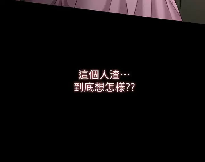 《萬能履歷表》漫画 第38话-工具人反扑计画