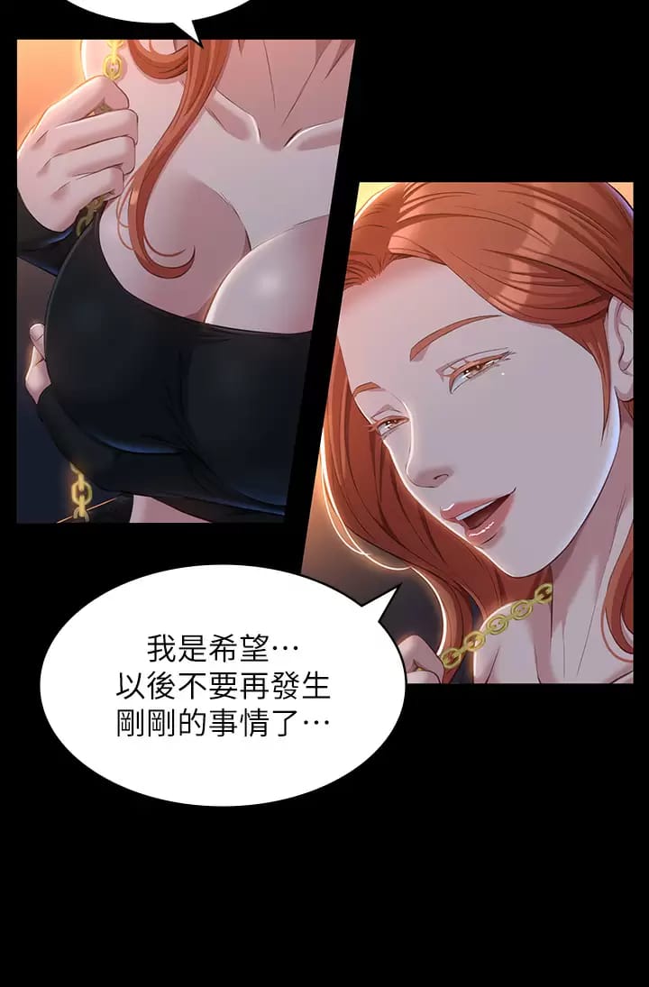 《萬能履歷表》漫画 第38话-工具人反扑计画