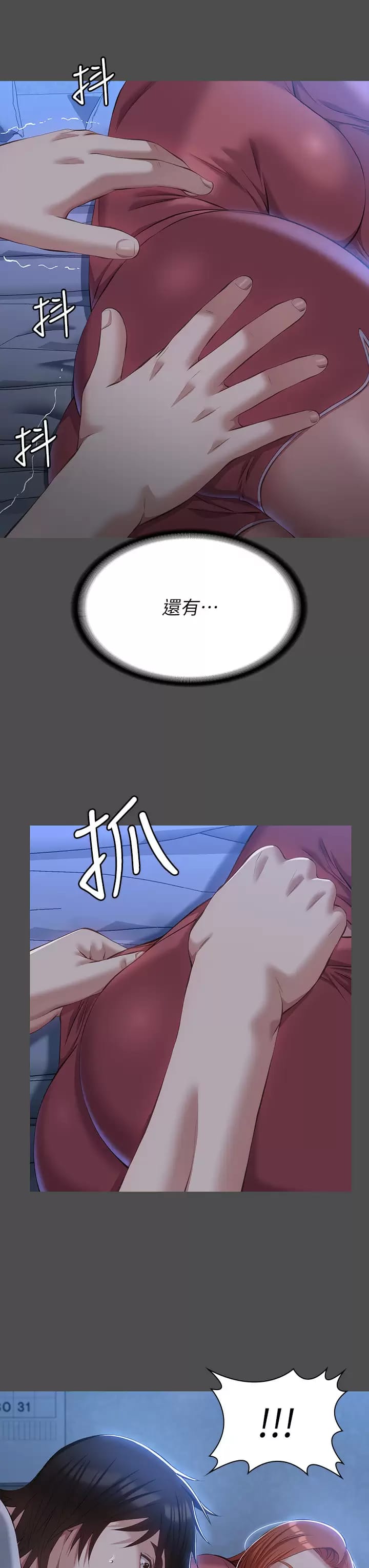 《萬能履歷表》漫画 第38话-工具人反扑计画