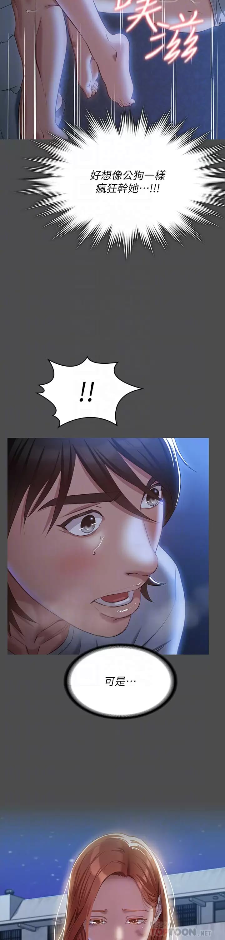 《萬能履歷表》漫画 第38话-工具人反扑计画