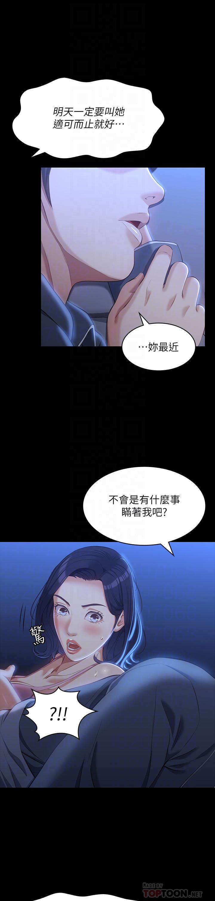 《萬能履歷表》漫画 第39話-在大馬路上野外露出play