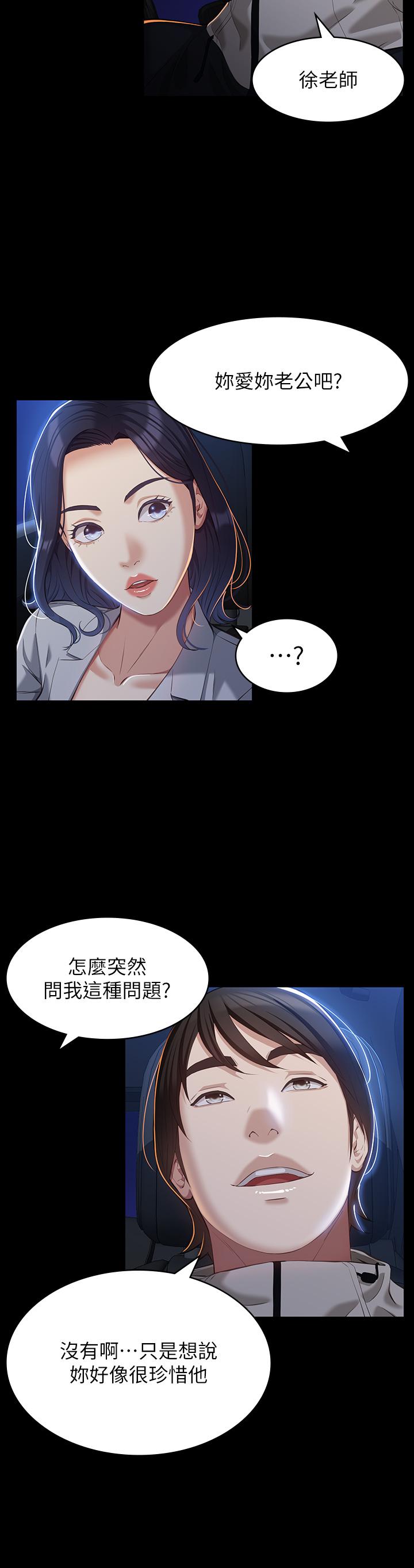 《萬能履歷表》漫画 第39話-在大馬路上野外露出play