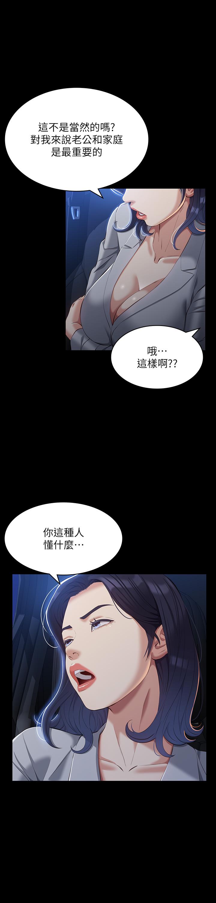 《萬能履歷表》漫画 第39話-在大馬路上野外露出play