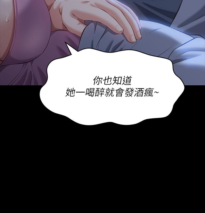 《萬能履歷表》漫画 第39話-在大馬路上野外露出play