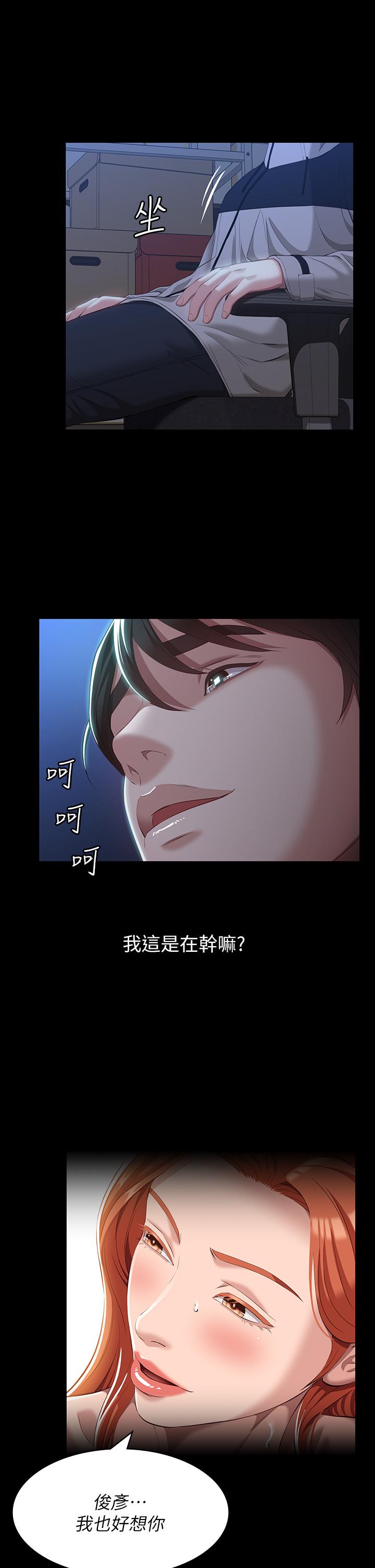《萬能履歷表》漫画 第39話-在大馬路上野外露出play