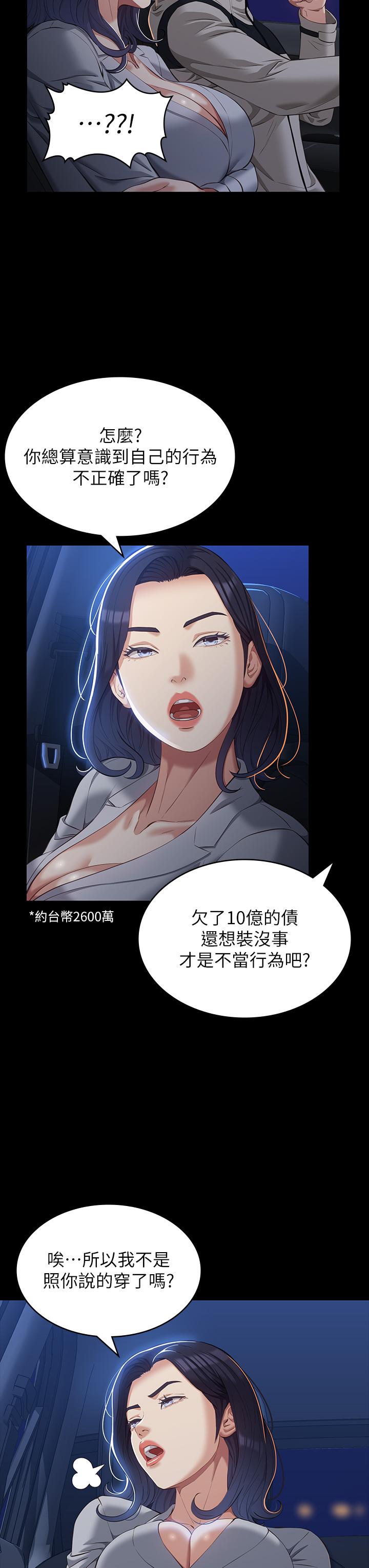 《萬能履歷表》漫画 第39話-在大馬路上野外露出play