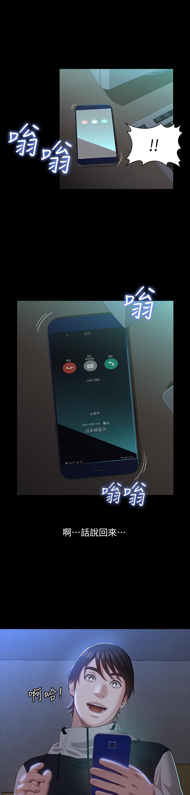 《萬能履歷表》漫画 第39話-在大馬路上野外露出play