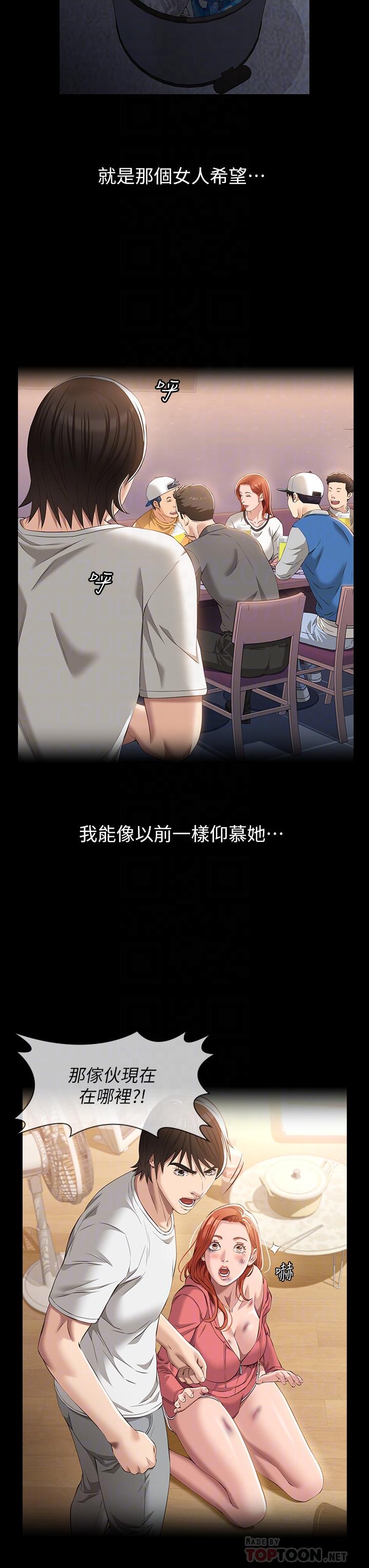 《萬能履歷表》漫画 第39話-在大馬路上野外露出play