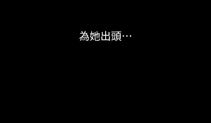 《萬能履歷表》漫画 第39話-在大馬路上野外露出play
