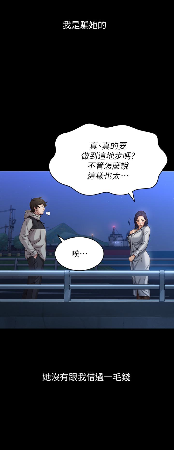 《萬能履歷表》漫画 第39話-在大馬路上野外露出play