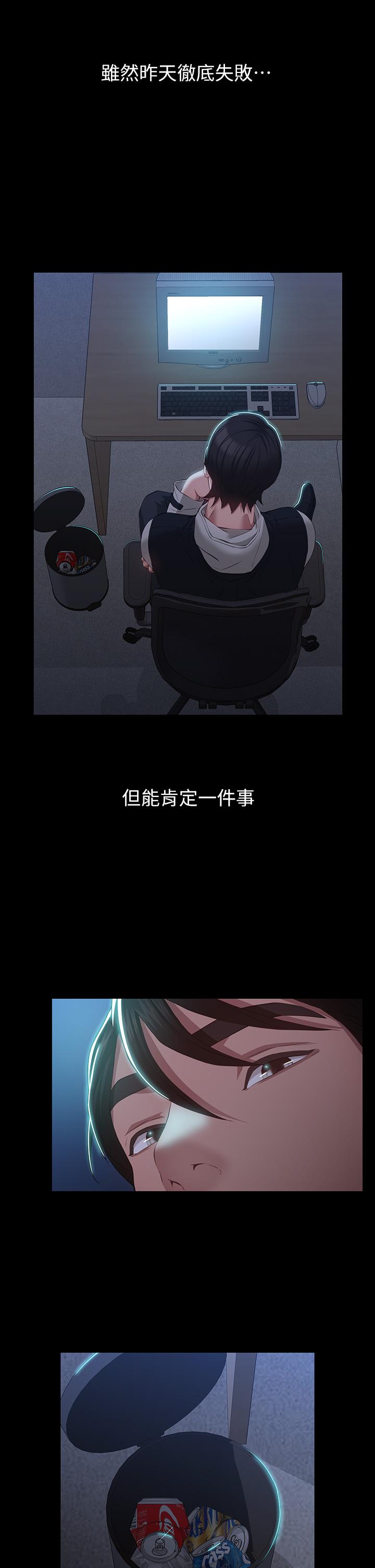 《萬能履歷表》漫画 第39話-在大馬路上野外露出play