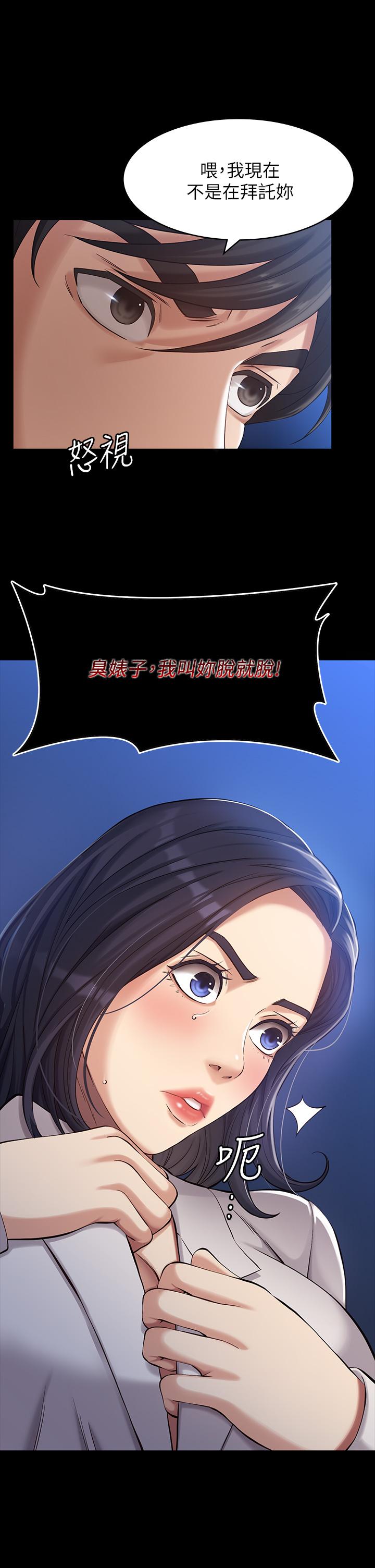 《萬能履歷表》漫画 第39話-在大馬路上野外露出play