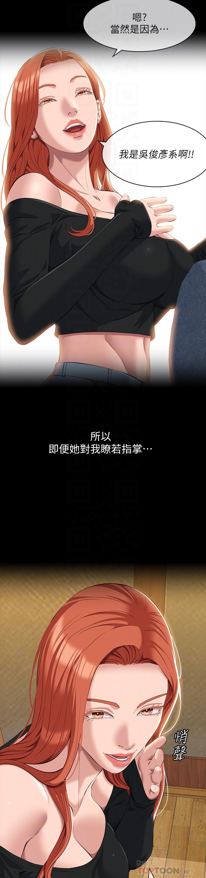 《萬能履歷表》漫画 第39話-在大馬路上野外露出play