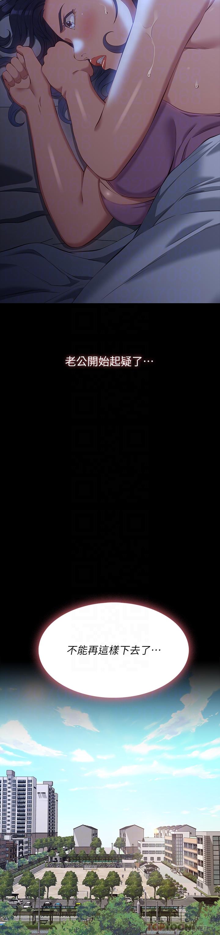 《萬能履歷表》漫画 第39話-在大馬路上野外露出play