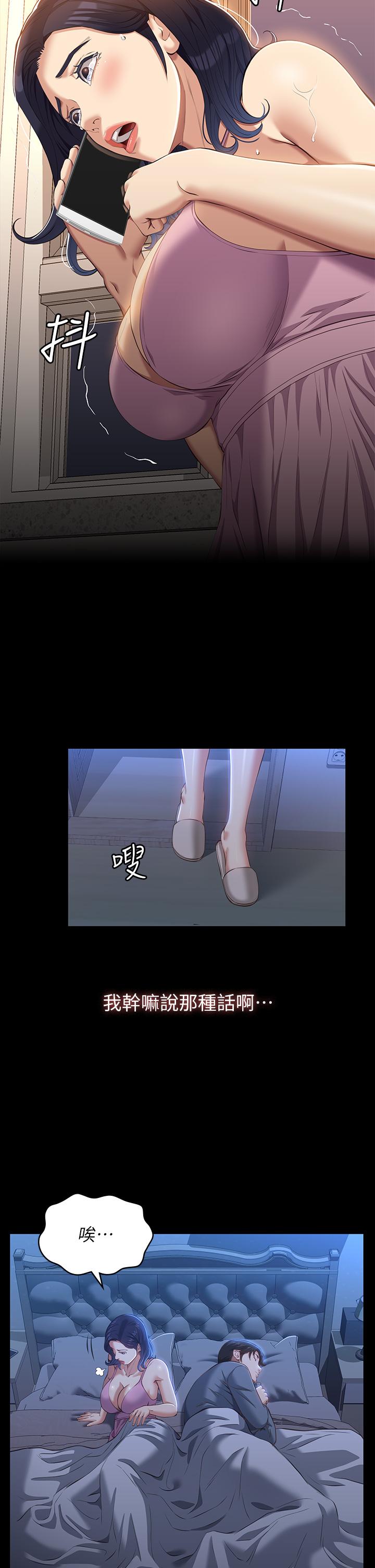 《萬能履歷表》漫画 第39話-在大馬路上野外露出play