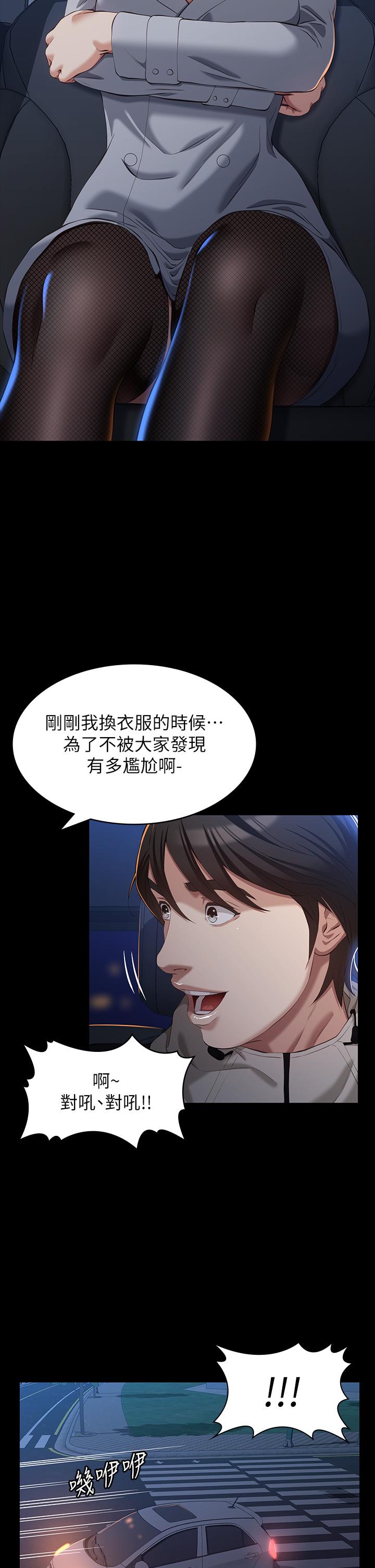 《萬能履歷表》漫画 第39話-在大馬路上野外露出play