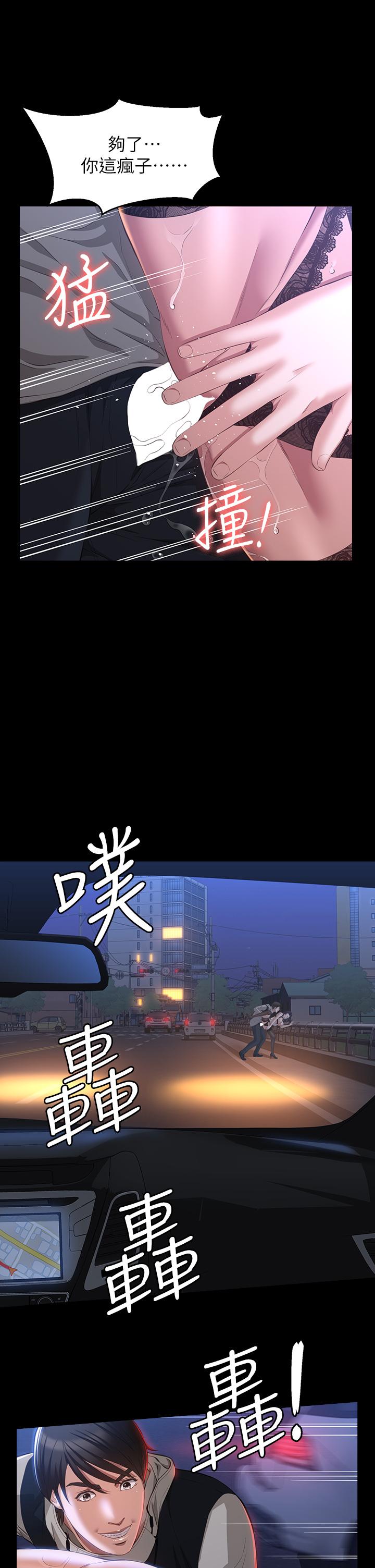 《萬能履歷表》漫画 第40話-當街做愛給大家看