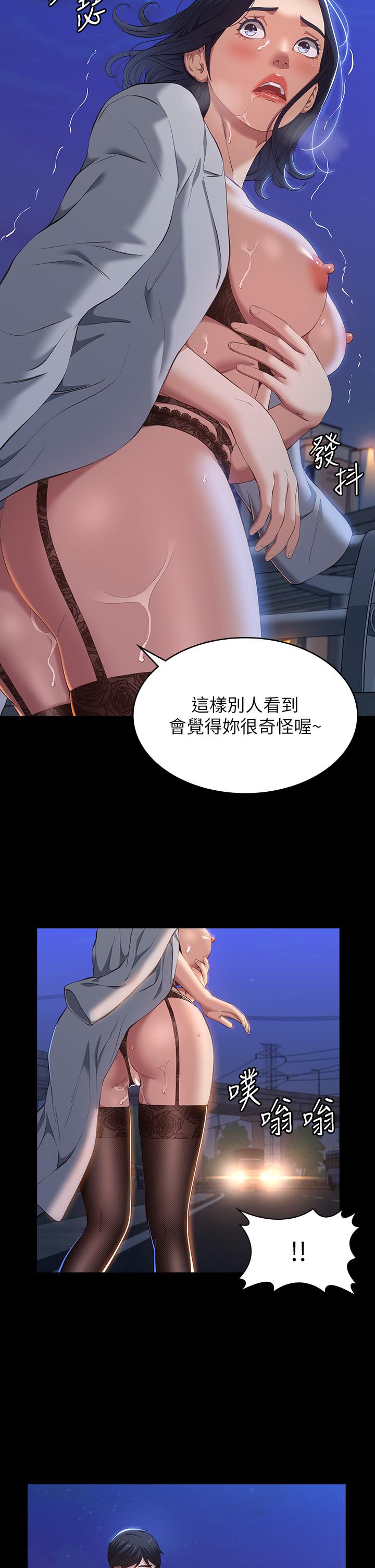 《萬能履歷表》漫画 第40話-當街做愛給大家看