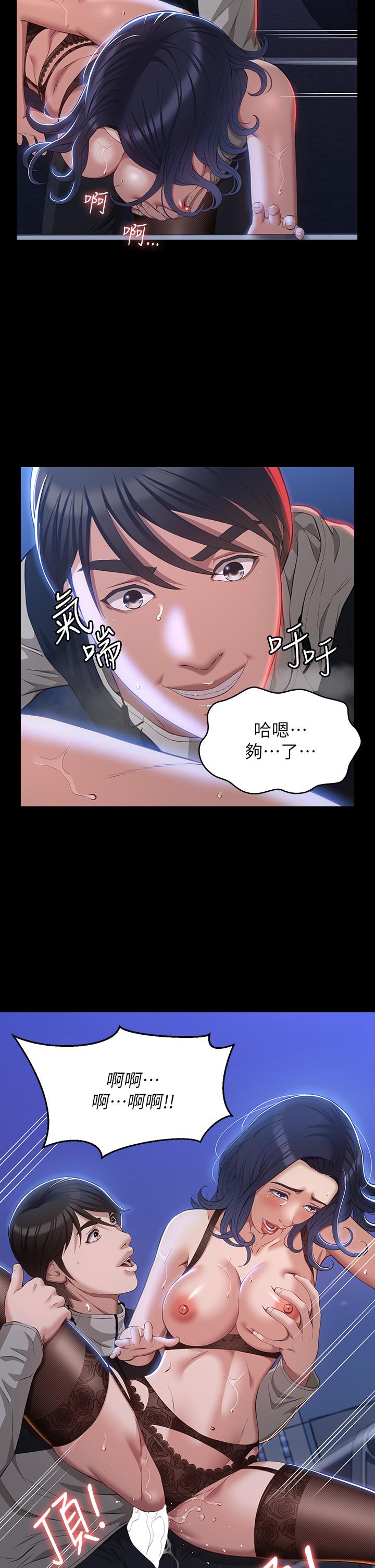 《萬能履歷表》漫画 第40話-當街做愛給大家看