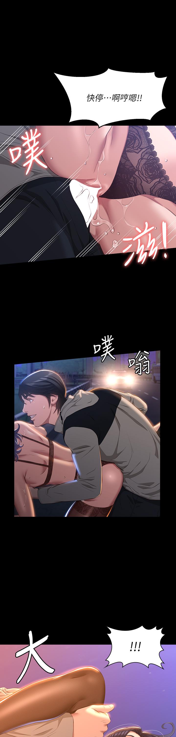《萬能履歷表》漫画 第40話-當街做愛給大家看