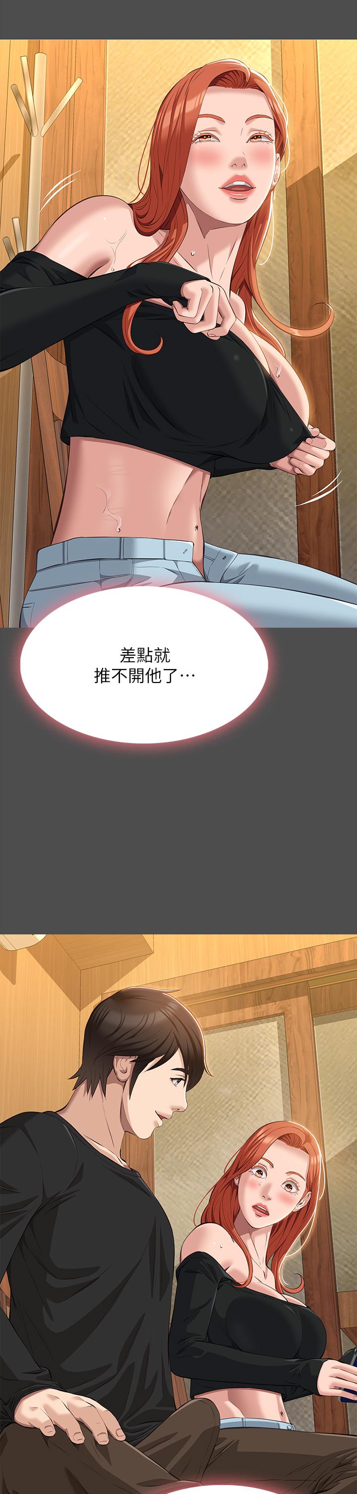 《萬能履歷表》漫画 第40話-當街做愛給大家看