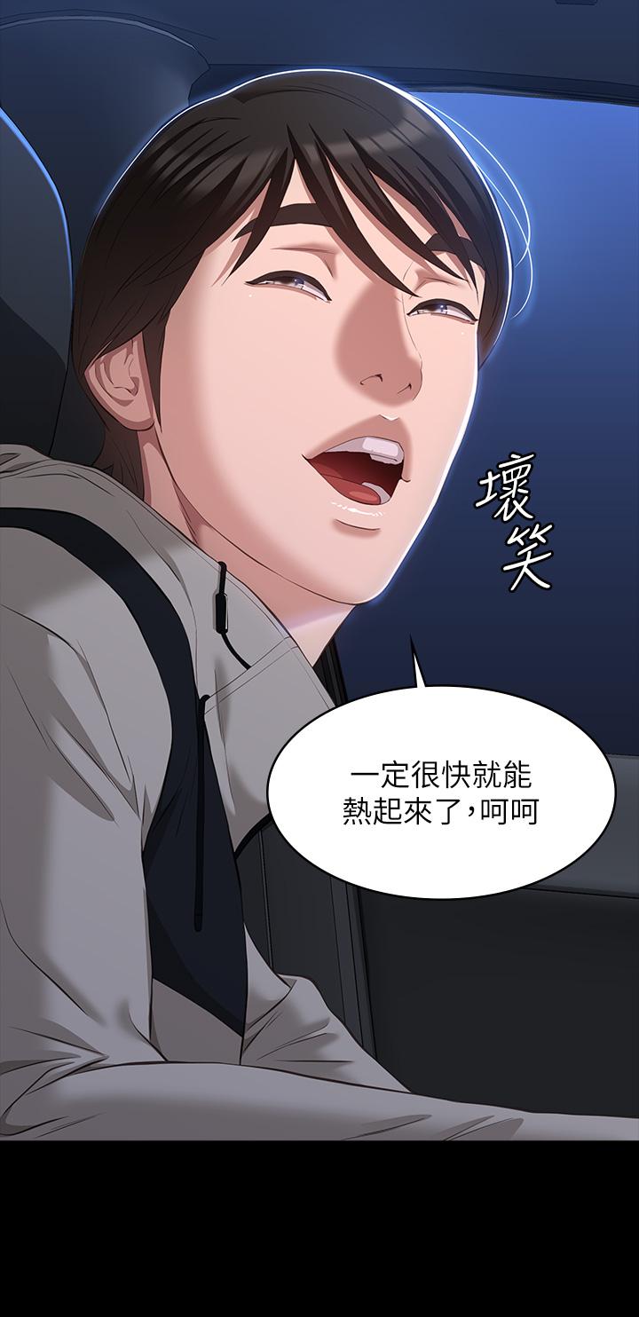 《萬能履歷表》漫画 第40話-當街做愛給大家看