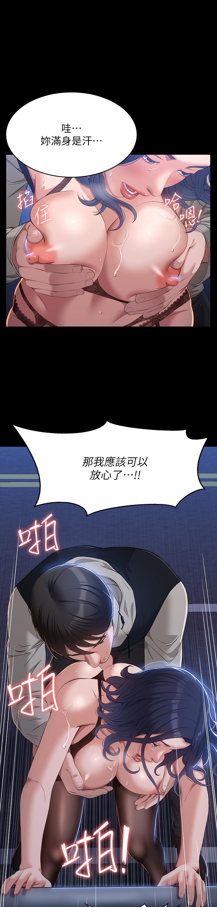 《萬能履歷表》漫画 第40話-當街做愛給大家看