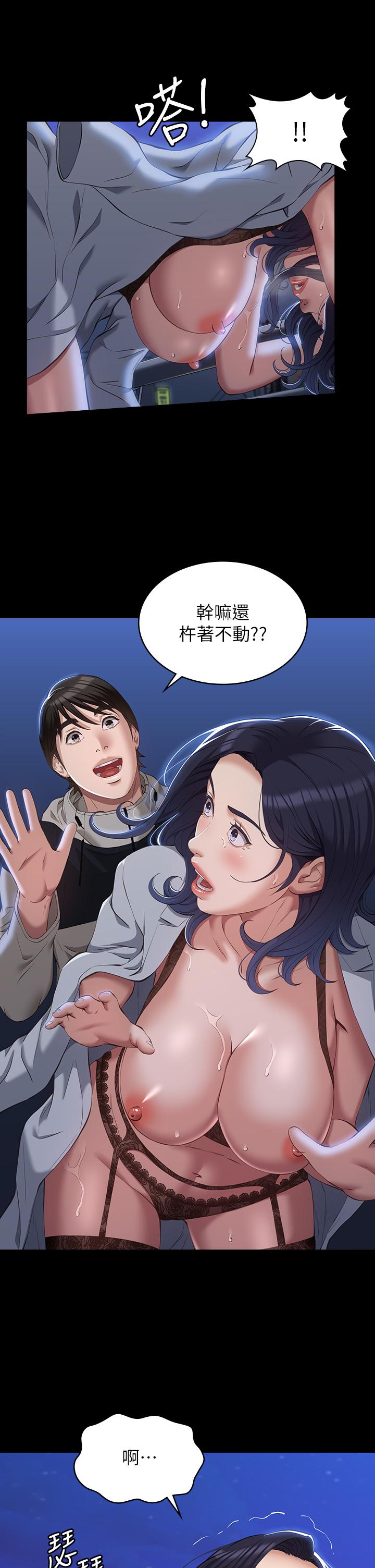 《萬能履歷表》漫画 第40話-當街做愛給大家看