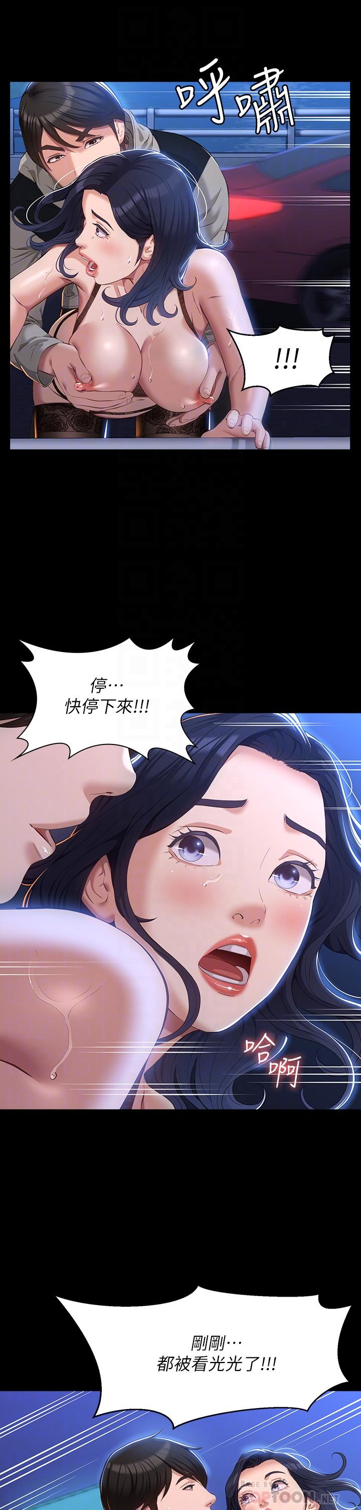 《萬能履歷表》漫画 第40話-當街做愛給大家看