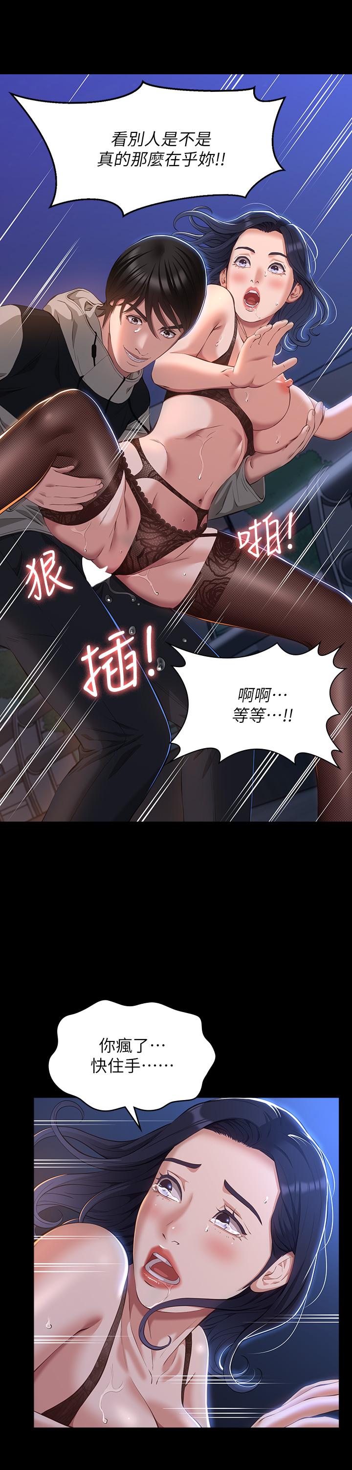 《萬能履歷表》漫画 第40話-當街做愛給大家看