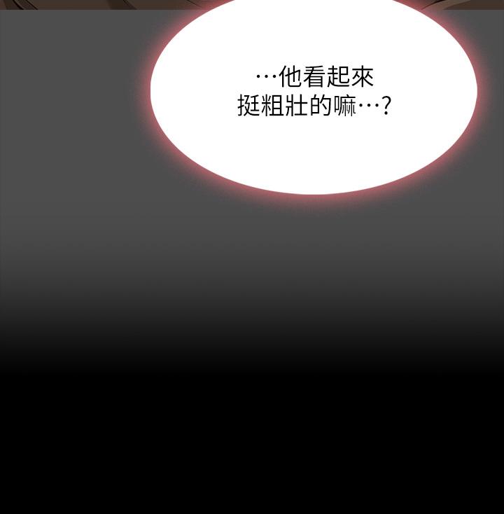《萬能履歷表》漫画 第40話-當街做愛給大家看