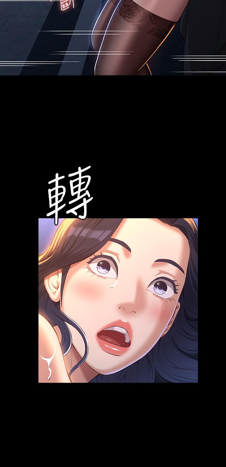 《萬能履歷表》漫画 第40話-當街做愛給大家看