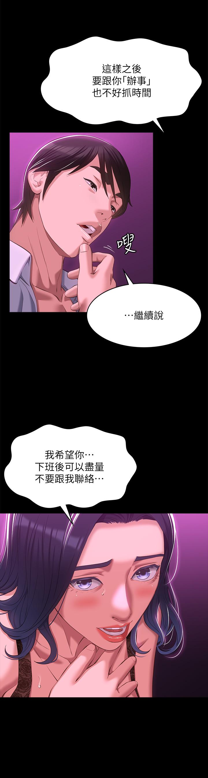 《萬能履歷表》漫画 第41話-被全身捆綁的性愛遊戲