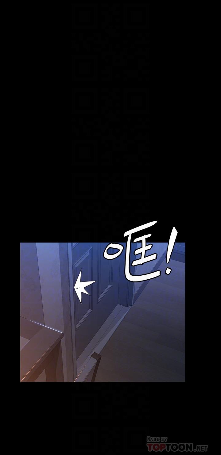 《萬能履歷表》漫画 第41話-被全身捆綁的性愛遊戲