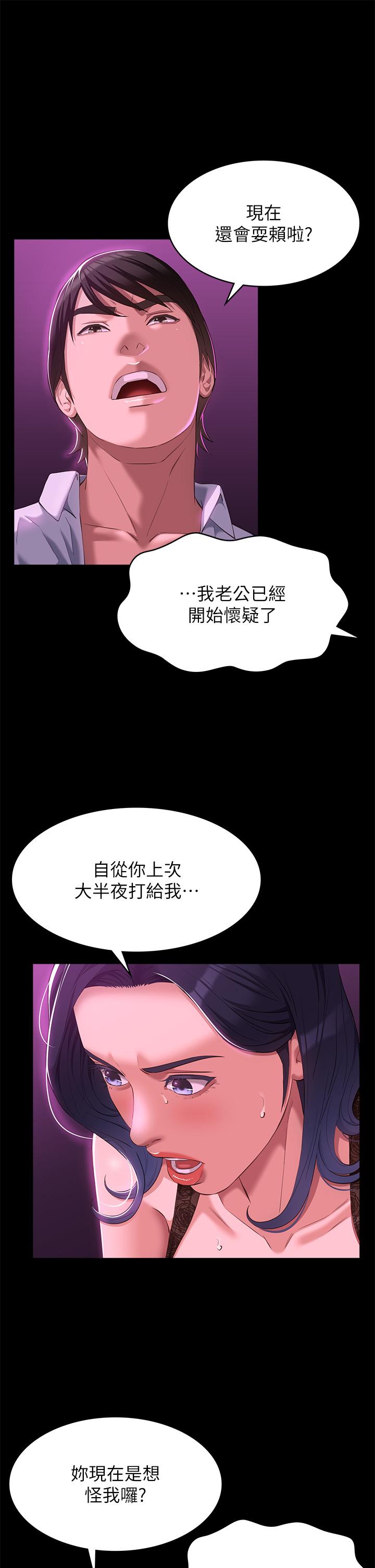《萬能履歷表》漫画 第41話-被全身捆綁的性愛遊戲