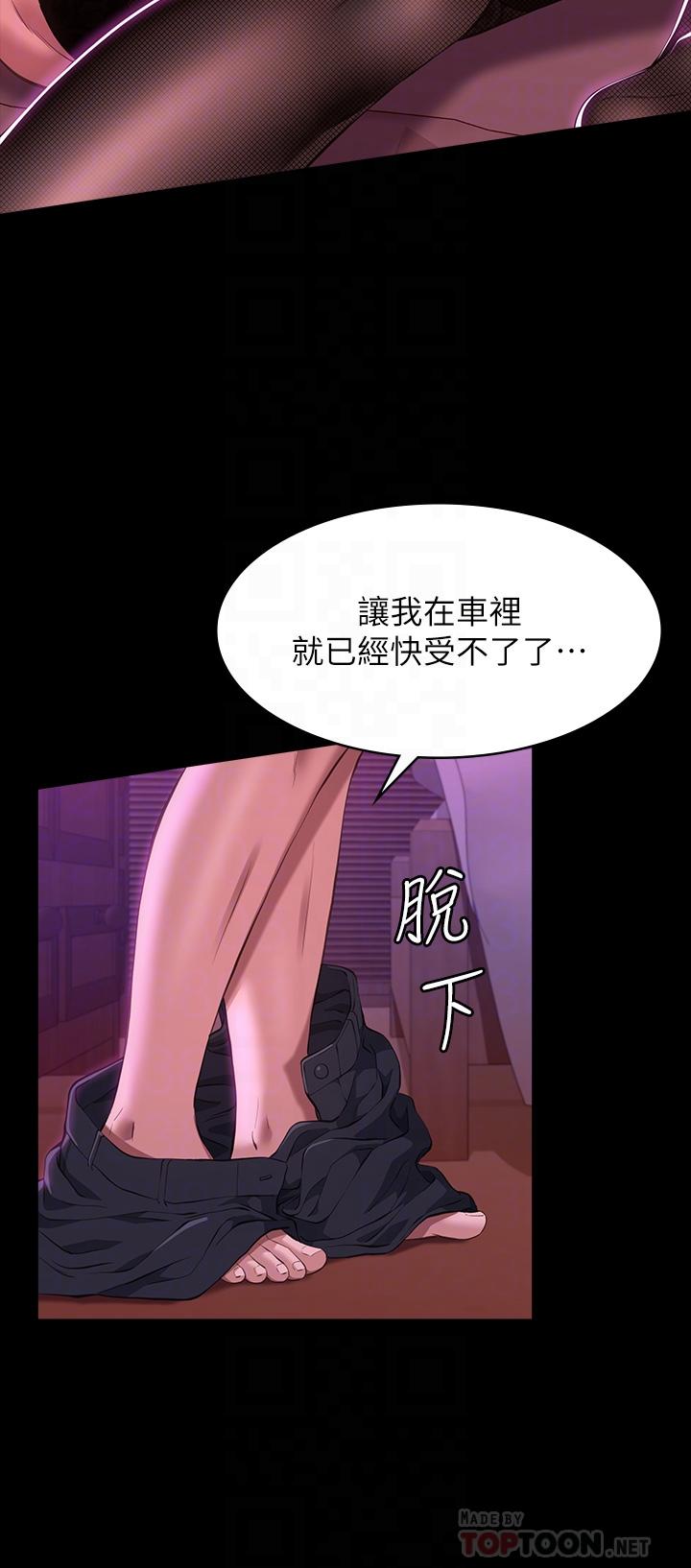 《萬能履歷表》漫画 第41話-被全身捆綁的性愛遊戲