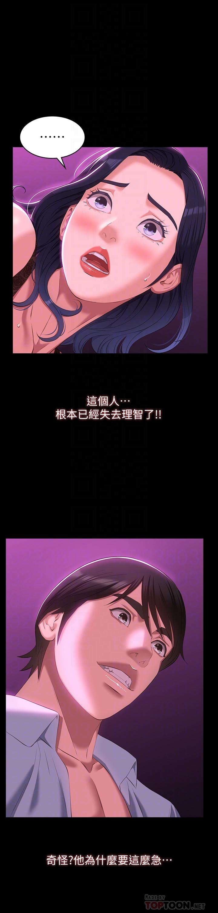 《萬能履歷表》漫画 第41話-被全身捆綁的性愛遊戲