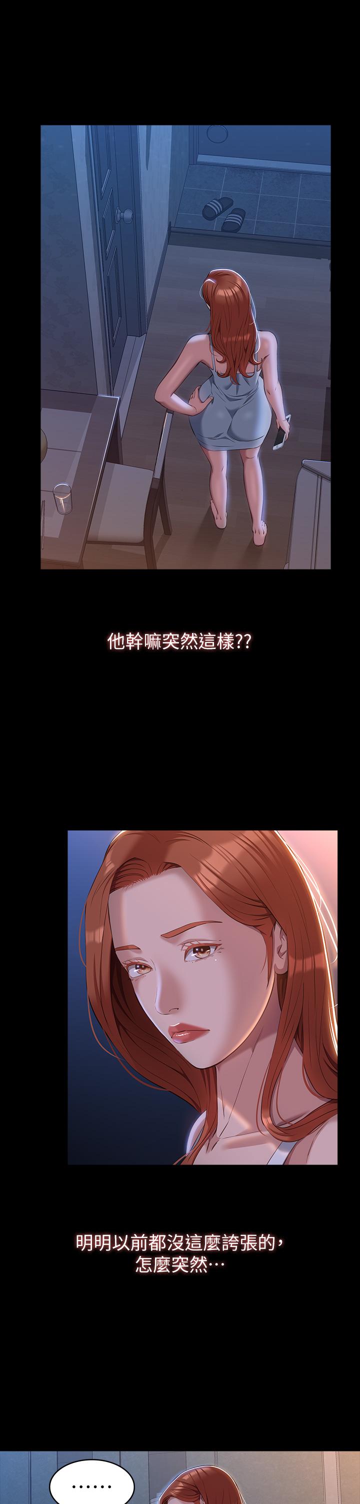 《萬能履歷表》漫画 第41話-被全身捆綁的性愛遊戲