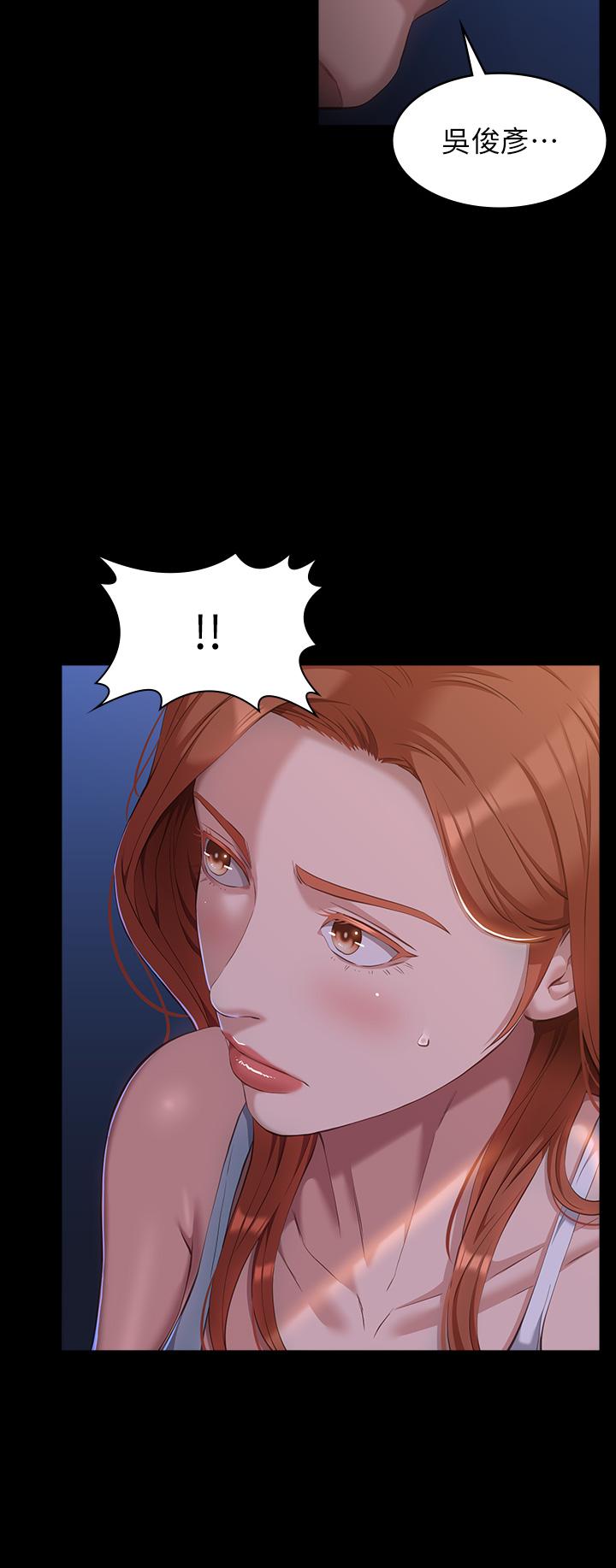《萬能履歷表》漫画 第41話-被全身捆綁的性愛遊戲