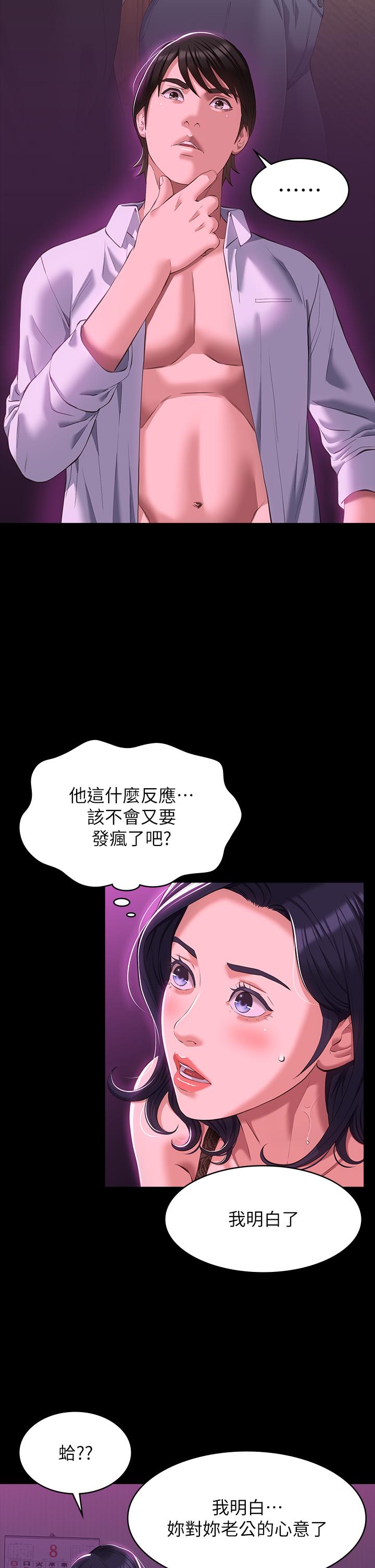 《萬能履歷表》漫画 第41話-被全身捆綁的性愛遊戲