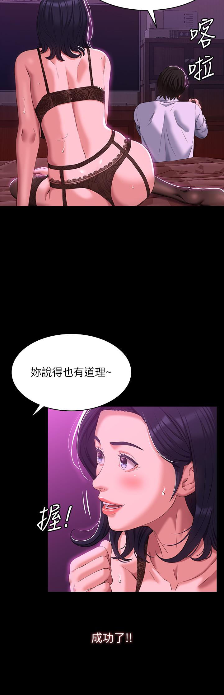 《萬能履歷表》漫画 第41話-被全身捆綁的性愛遊戲