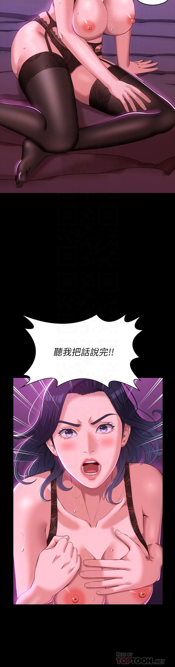 《萬能履歷表》漫画 第41話-被全身捆綁的性愛遊戲