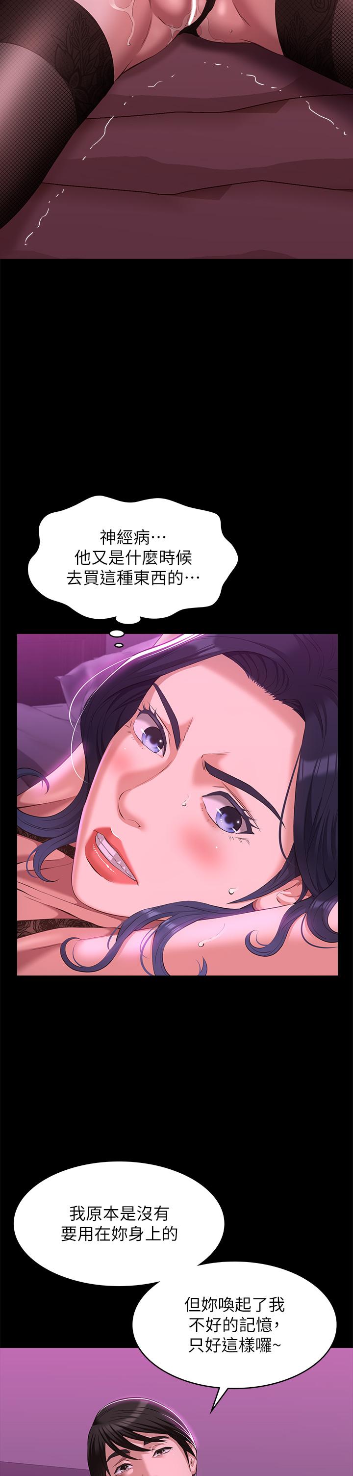 《萬能履歷表》漫画 第41話-被全身捆綁的性愛遊戲
