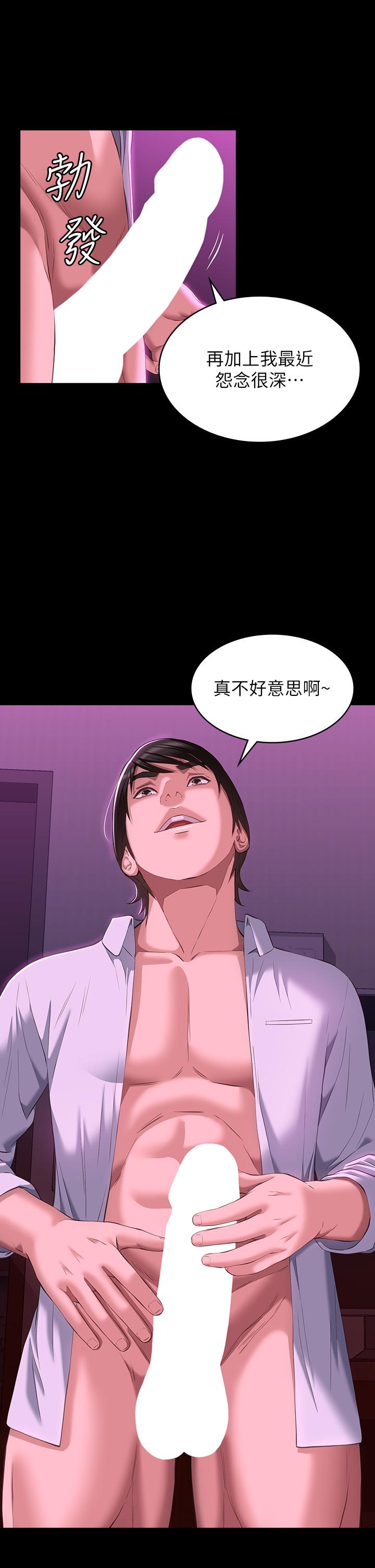 《萬能履歷表》漫画 第41話-被全身捆綁的性愛遊戲